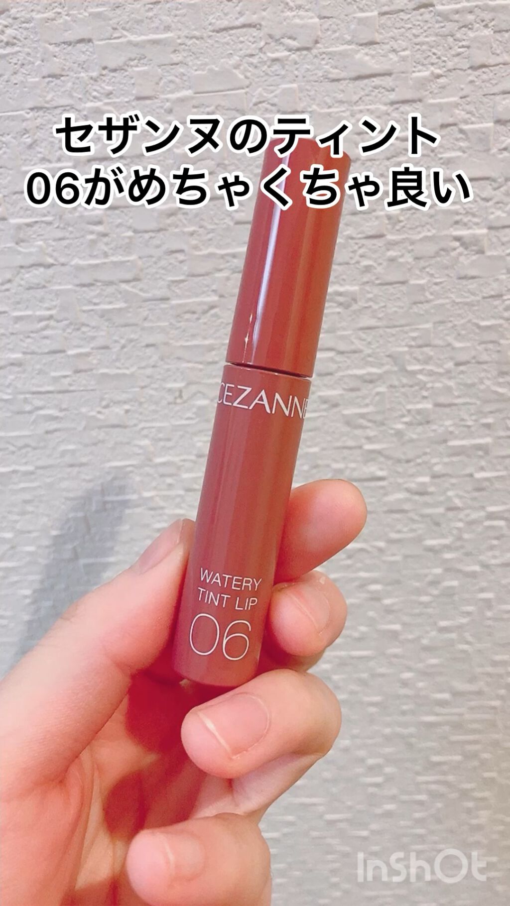 ウォータリーティントリップ/CEZANNE/リップティントを使ったクチコミ（1枚目）