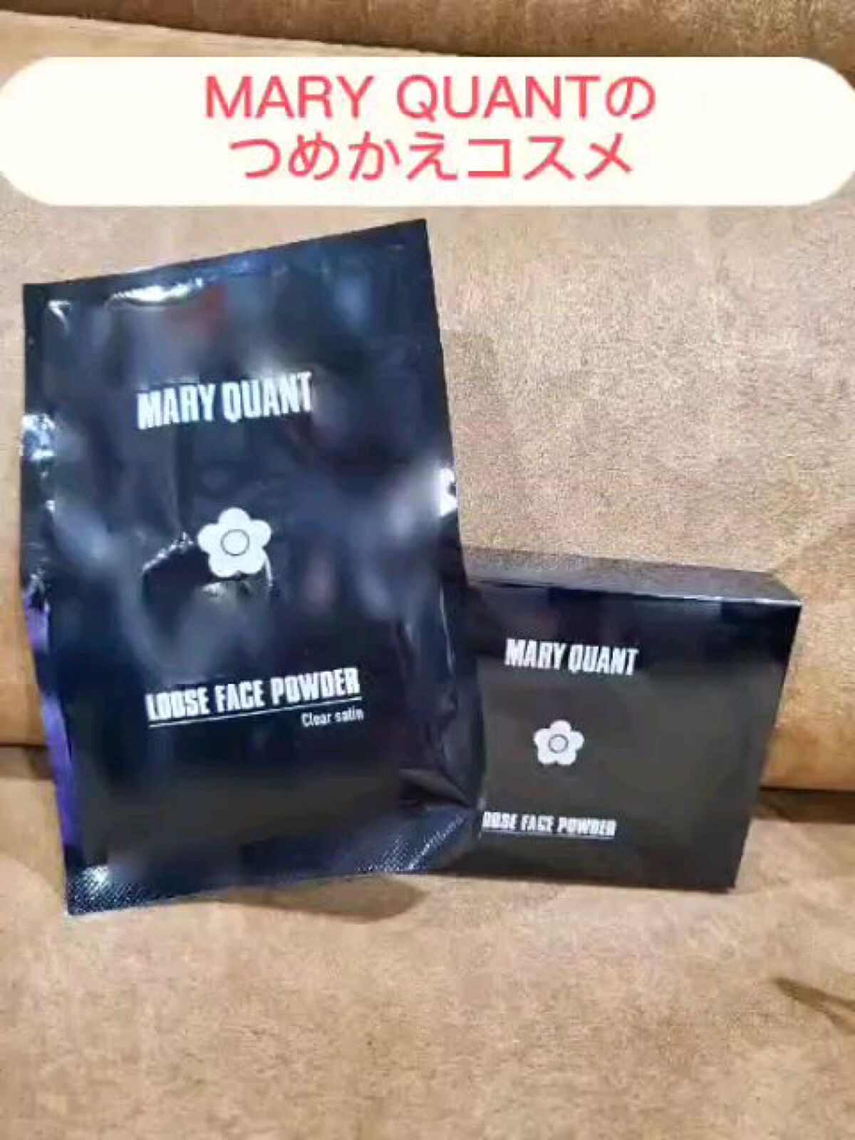 ルース フェイス パウダー /MARY QUANT/ルースパウダーを使ったクチコミ（1枚目）