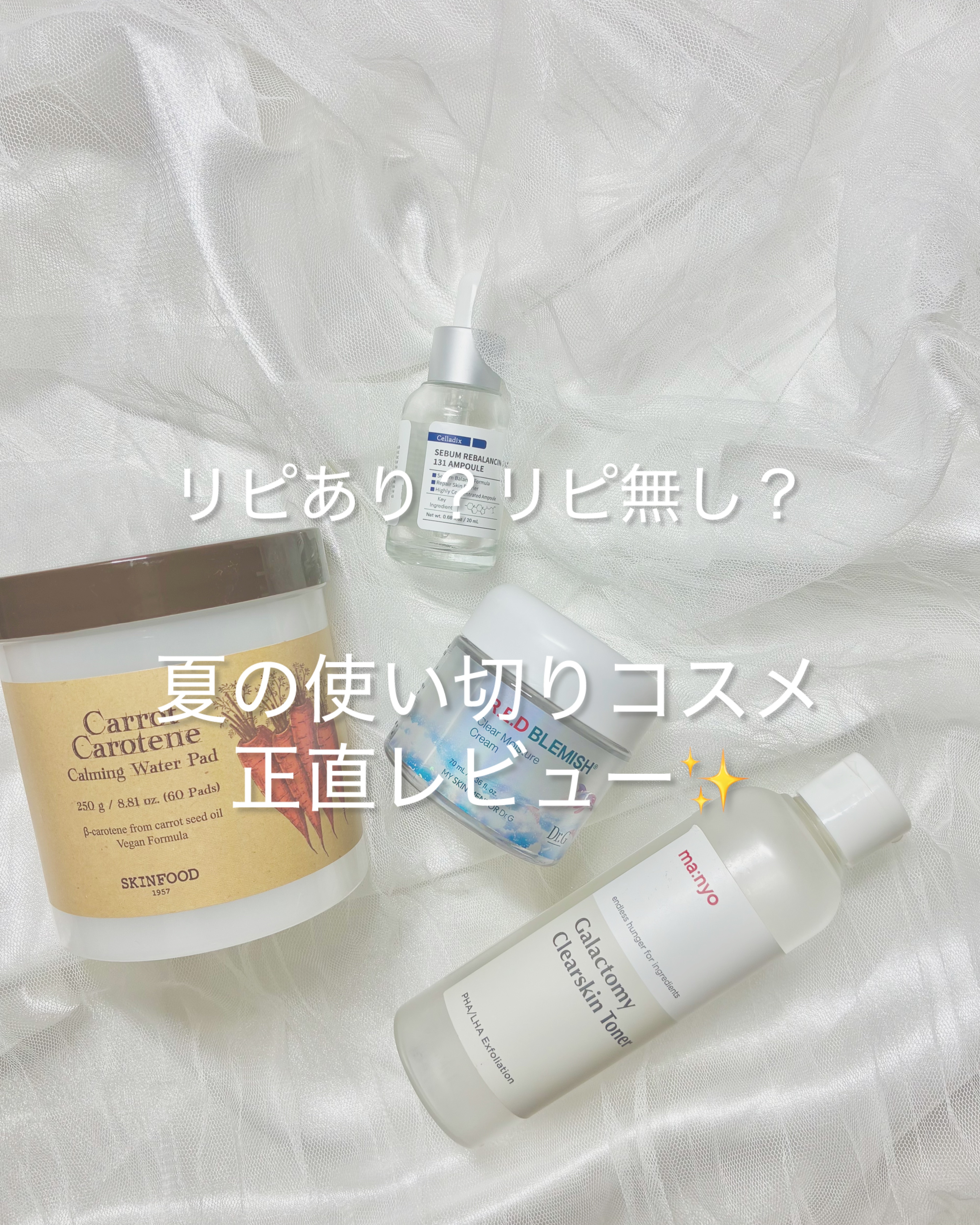 131 ポア クリアリング セラム/Celladix/美容液の人気ショート動画