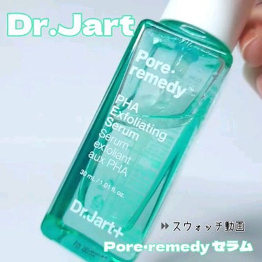 ポアレメディーPHAエクスフォリエーティングセラム/Dr.Jart＋/美容液を使ったクチコミ（1枚目）