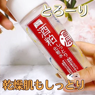 ワフードメイド　酒粕化粧水/pdc/化粧水の動画クチコミ1つ目