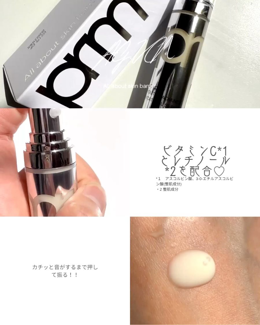 ユース ラディアンス ビタチノール セラム/primera/美容液を使ったクチコミ（2枚目）