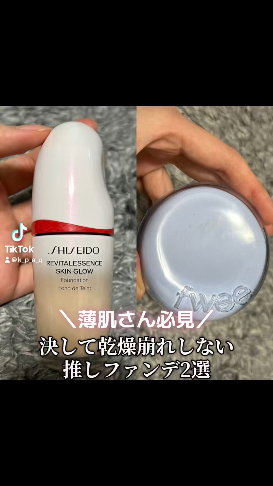 エッセンス スキングロウ ファンデーション/SHISEIDO/リキッドファンデーションの人気ショート動画