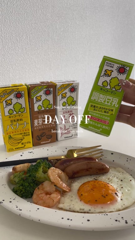 調製豆乳/キッコーマン飲料/豆乳飲料の人気ショート動画