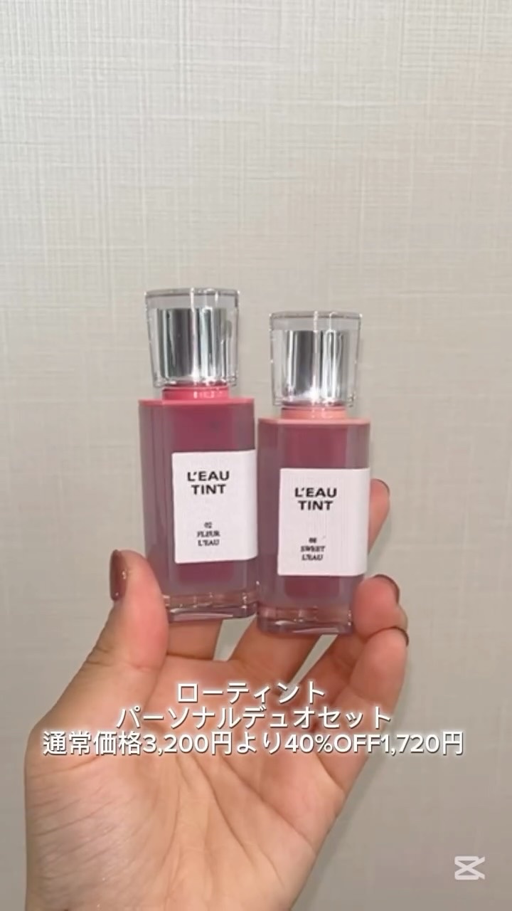 ＼BBIAのポップアップお得すぎるよ／

______________________________

BBIA
ジェルアイライナー13
ローティントミニ08スイート・ロー
02フルール・ロー
08スイート・ロー

___________