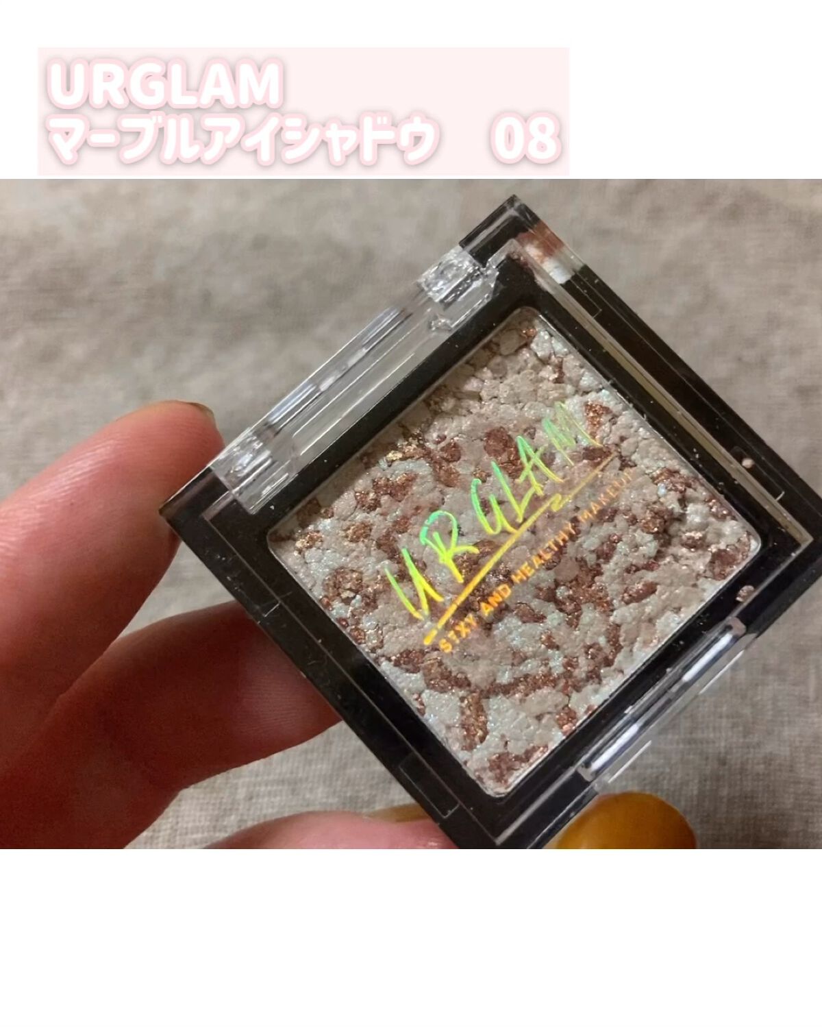 UR GLAM　MARBLE EYESHADOW/U R GLAM/単色アイシャドウを使ったクチコミ（1枚目）