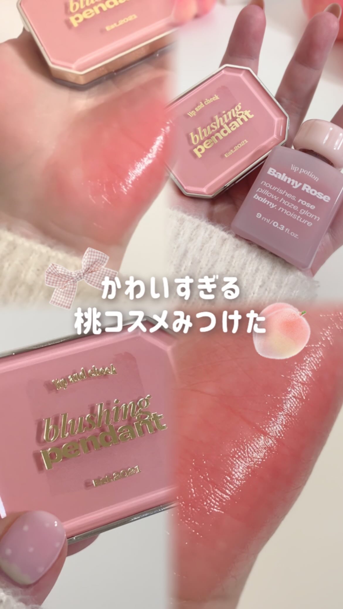  バーミーローズ クリームティント/alternativestereo/口紅の動画クチコミ1つ目