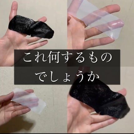 ブラックヘッドクリア2ステップノーズパッチ/DPU/シートマスク・パックを使ったクチコミ(1枚目)