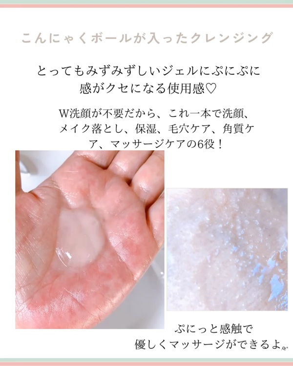 GGモイストクレンジングジェル/NIKI PITA/クレンジングジェルを使ったクチコミ（2枚目）