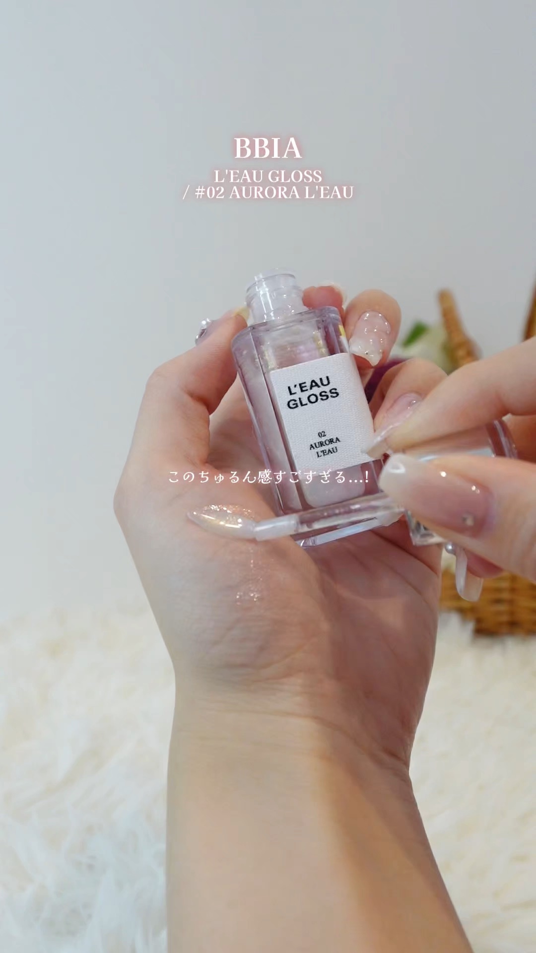 ローグロス/BBIA/リップグロスの人気ショート動画