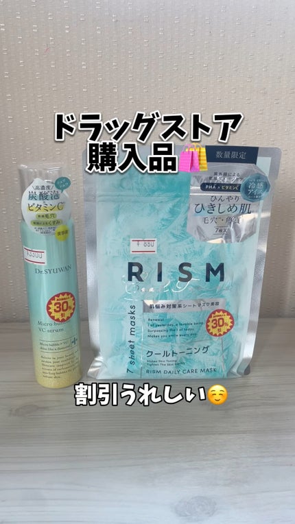 マイクロバブルVCセラム/DSW/美容液の人気ショート動画