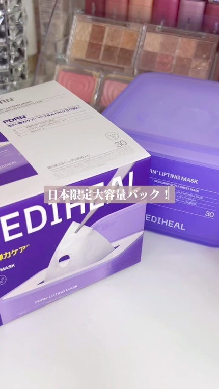 PDRN リフティングマスク/MEDIHEAL/シートマスク・パックの人気ショート動画