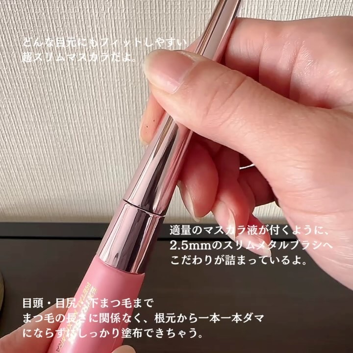 エクストラ スリム メタル マキシカラ/NEOGEN/マスカラの動画クチコミ5つ目