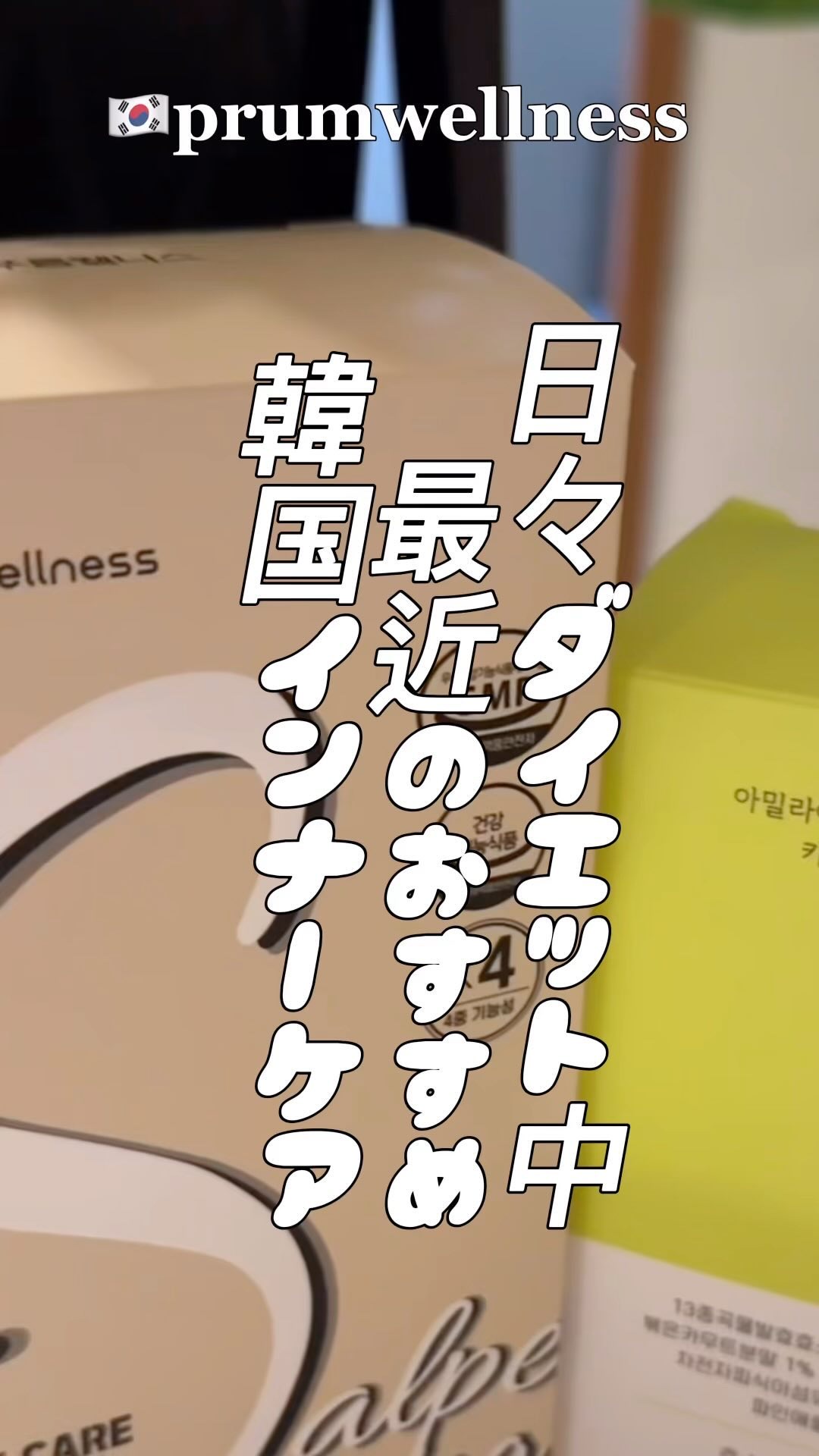 ダイエットSコーヒー/PRUMWELLNESS/ドリンクを使ったクチコミ（1枚目）