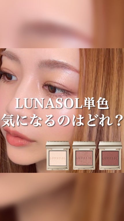 ルナソル モノアイカラーレーション 06 Sorrel Wood / LUNASOL ルナソル モノアイカラーレーション 06 Sorrel Wood / LUNASOL