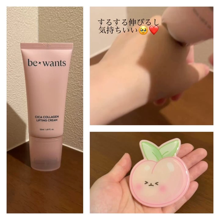 シカコラーゲンリフティングクリーム/be wants/フェイスクリームを使ったクチコミ（2枚目）