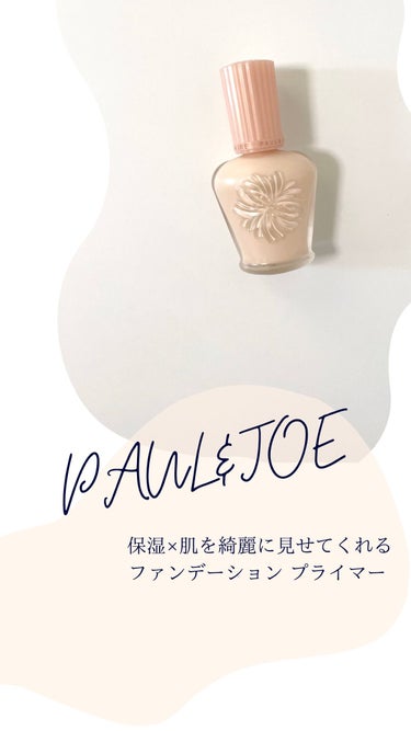 モイスチュアライジング ファンデーション プライマー/PAUL & JOE BEAUTE/化粧下地を使ったクチコミ（1枚目）