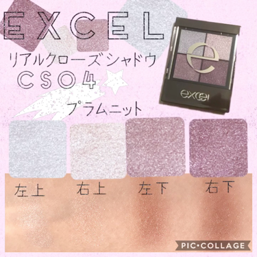 リアルクローズシャドウ/excel/パウダーアイシャドウを使ったクチコミ（1枚目）