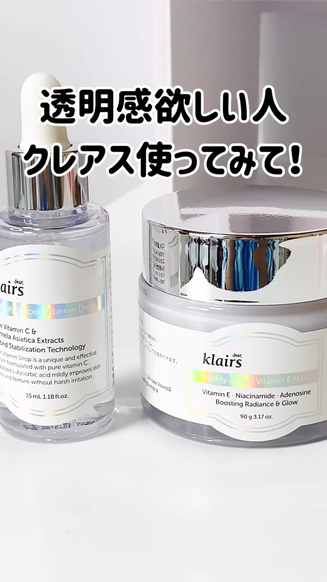 フレッシュリージュースドビタミンドロップ(35ml)/Klairs/美容液の人気ショート動画