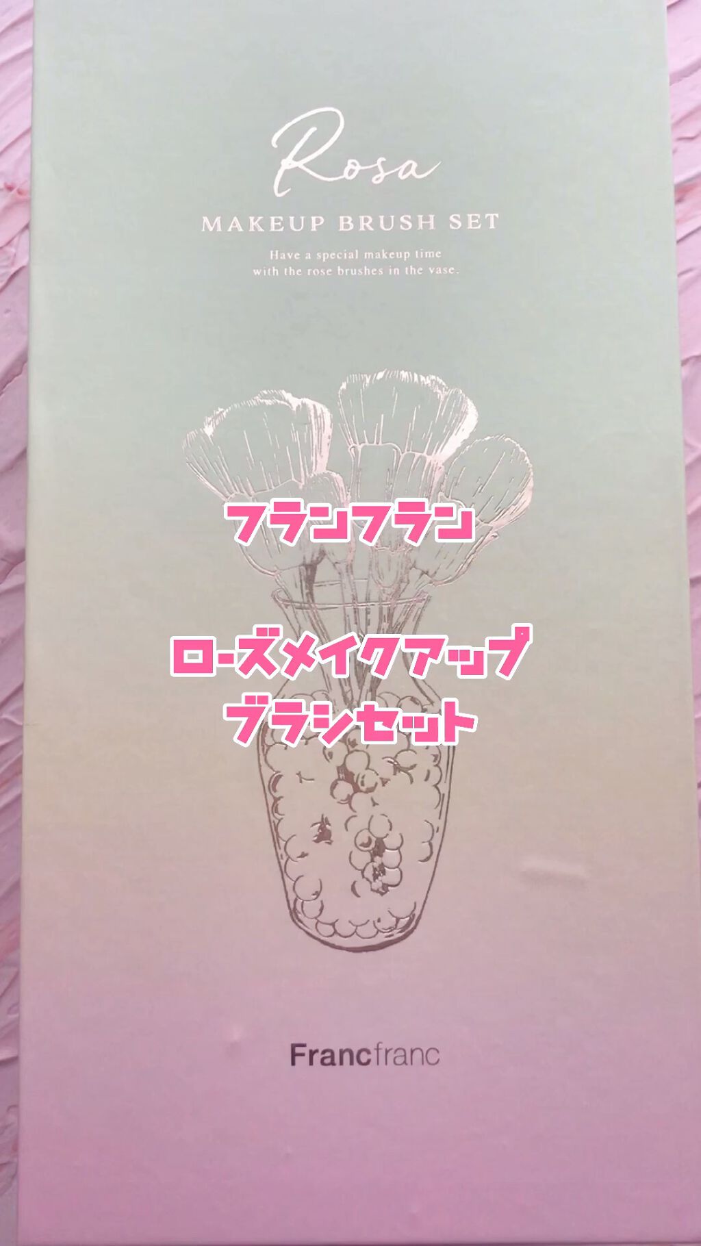 ロッサ メイクアップブラシセット	/フランフラン/メイクブラシを使ったクチコミ（1枚目）