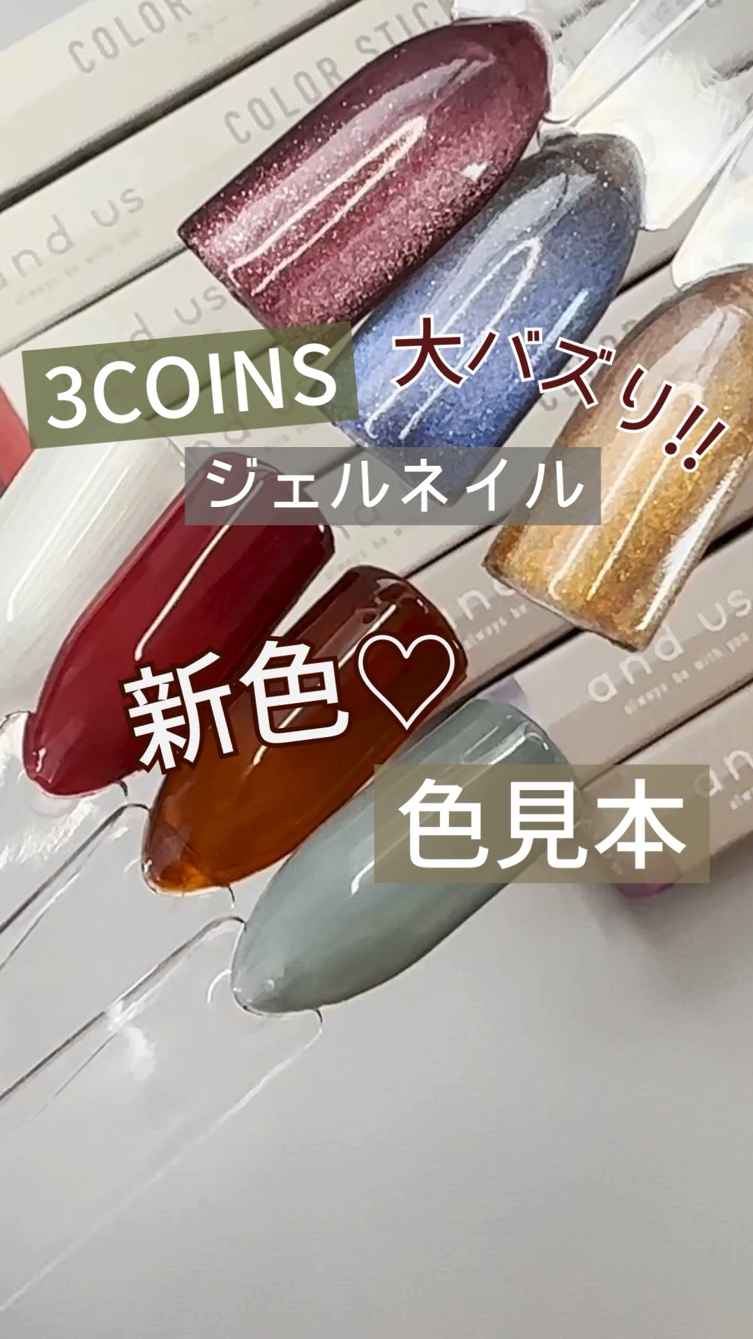 2WAYマグネットスティック/3COINS/ネイル用品の人気ショート動画