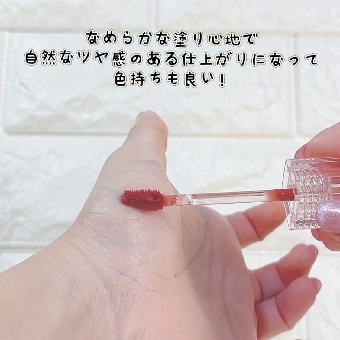 ウォーター ベアー ティント/PERIPERA/リップティントの動画クチコミ2つ目