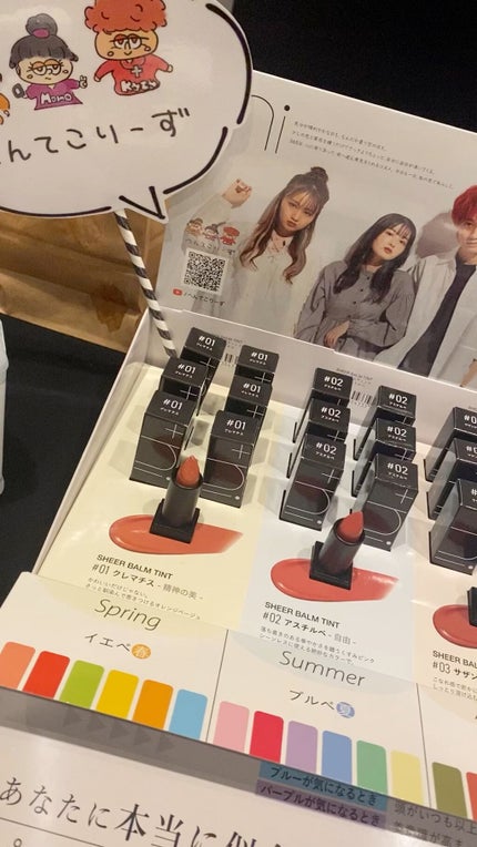 シアーバームティント/+ni/リップティントの人気ショート動画