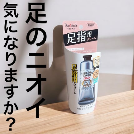 薬用足指さらさらクリーム/デオナチュレ/デオドラント・制汗剤の人気ショート動画