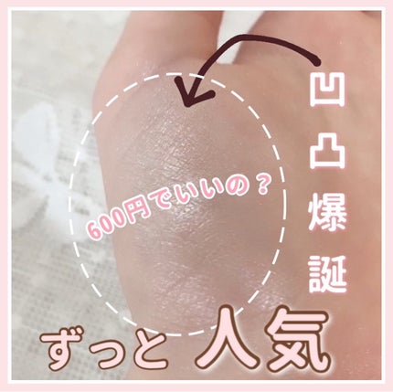 パールグロウハイライト/CEZANNE/パウダーハイライトの人気ショート動画