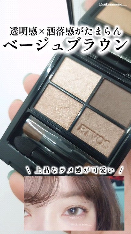 ミネラルクラッシィシャドー/エトヴォス/アイシャドウパレットの人気ショート動画