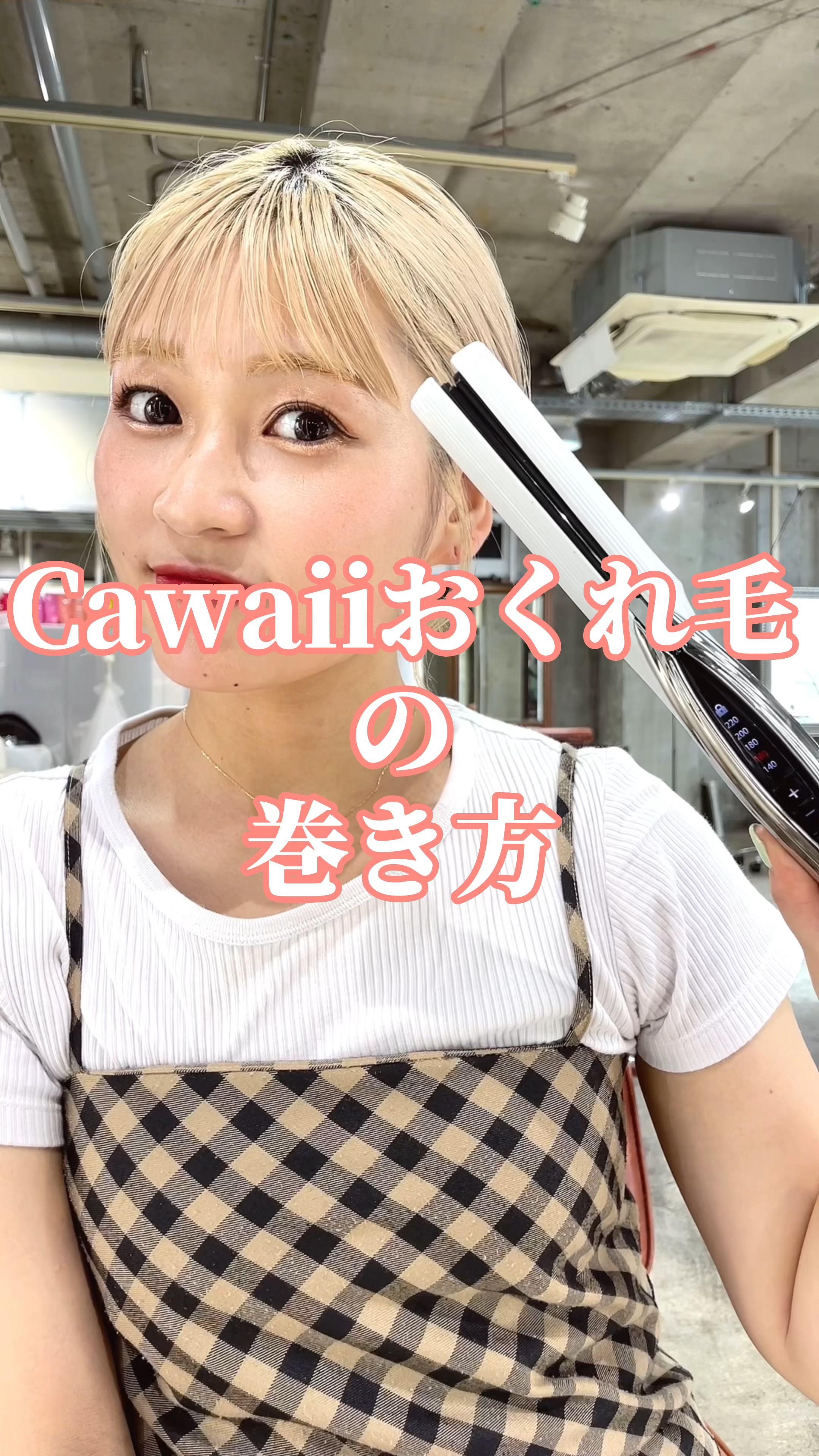 前髪の簡単な巻き方🫶🏻