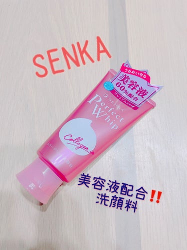 パーフェクトホイップ コラーゲンin/SENKA（専科）/洗顔フォームの人気ショート動画