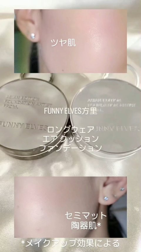 ロングウェア エア クッションファンデーション F01/FUNNY ELVES方里/クッションファンデーションを使ったクチコミ（1枚目）