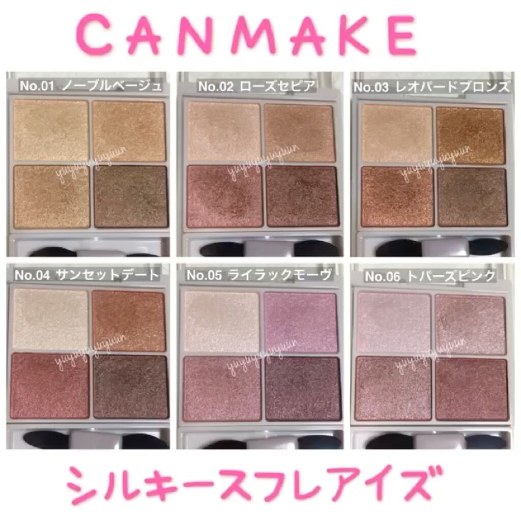 シルキースフレアイズ/キャンメイク/アイシャドウパレットを使ったクチコミ（3枚目）