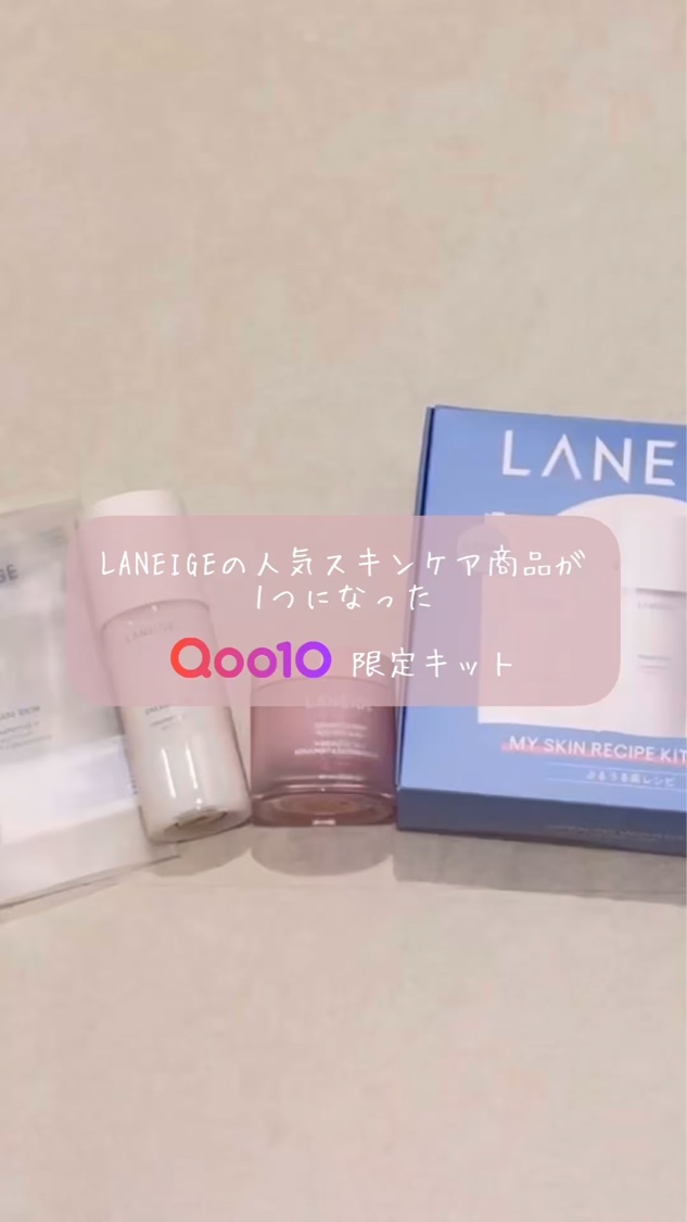 クリームスキン ローション/LANEIGE/化粧水を使ったクチコミ（2枚目）