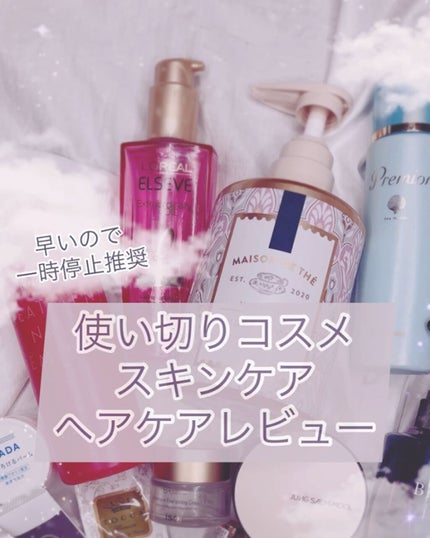 エクストラオーディナリー オイル エクラアンペリアル 艶髪オイル/ロレアル パリ/ヘアオイルを使ったクチコミ(1枚目)