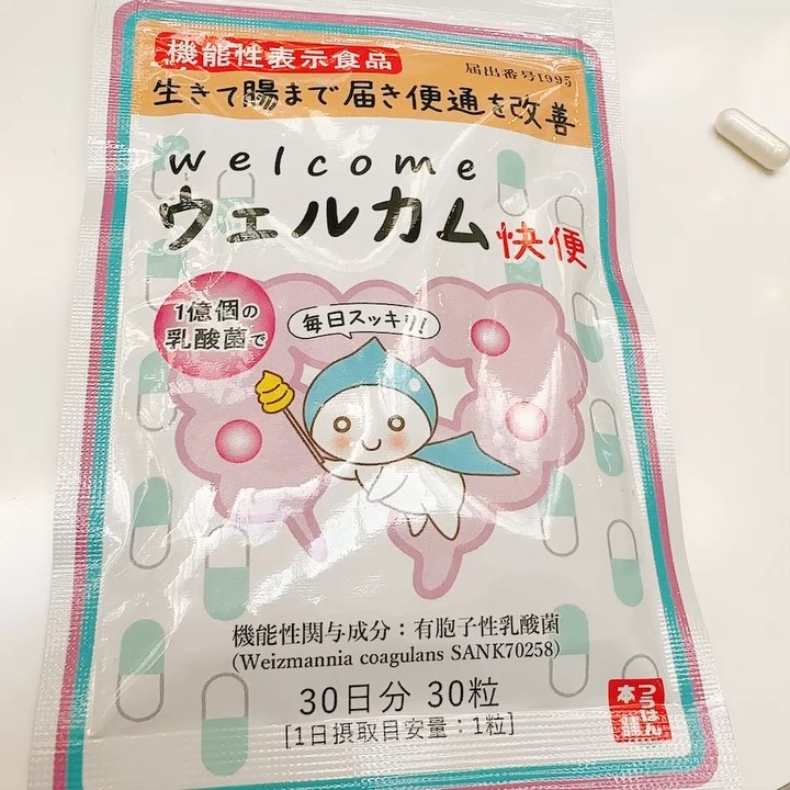 ウェルカム快便/つうはん本舗/その他食品を使ったクチコミ（2枚目）