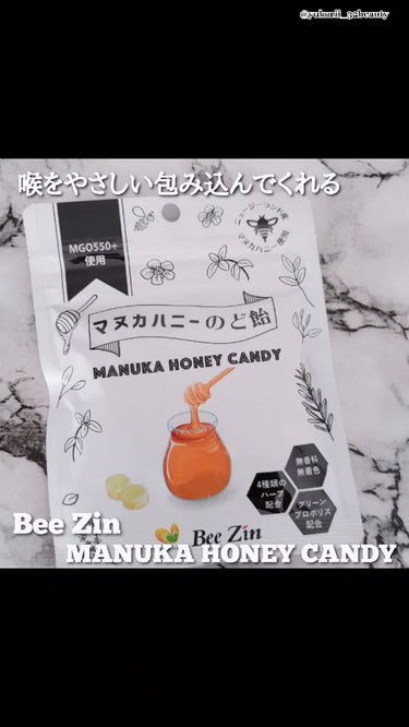 マヌカハニーのど飴/Bee Zin/食品を使ったクチコミ（1枚目）