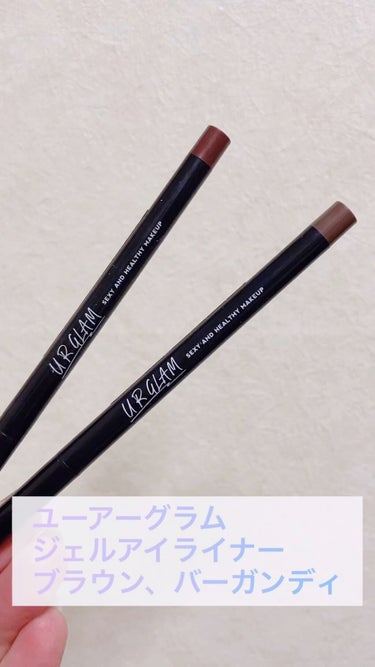  UR GLAM　GEL EYELINER/U R GLAM/ジェルアイライナーを使ったクチコミ（1枚目）