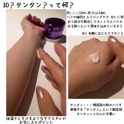 バイオヒールボ プロバイオダーム 3Dリフティングクリーム/BIOHEAL BOH/フェイスクリームを使ったクチコミ(2枚目)