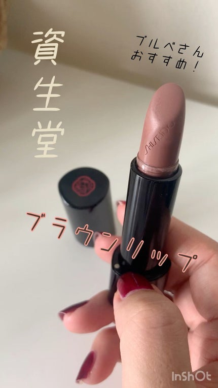 ルージュ ルージュ/SHISEIDO/口紅の人気ショート動画