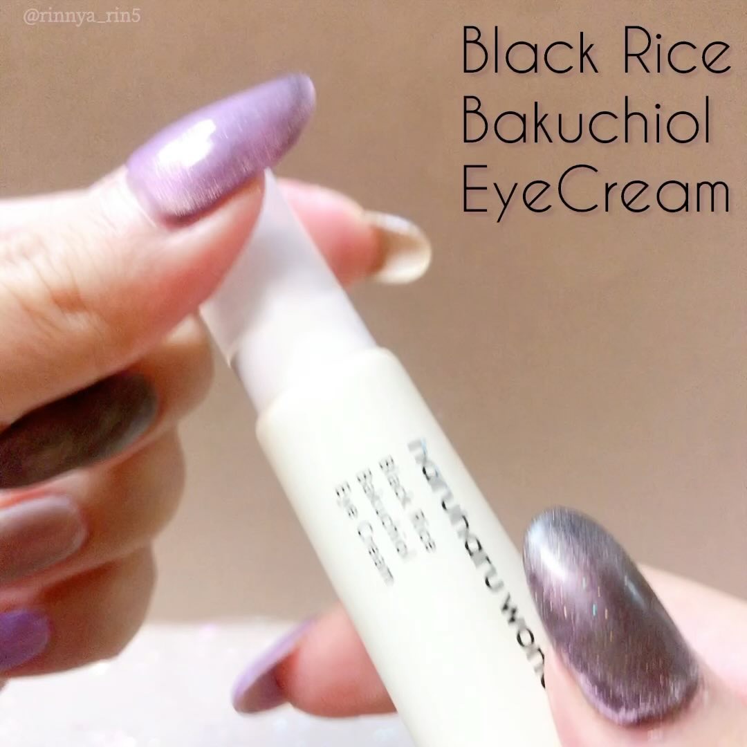 ブラックライスバクチオールアイクリーム/haruharu wonder/アイケア・アイクリームを使ったクチコミ（3枚目）