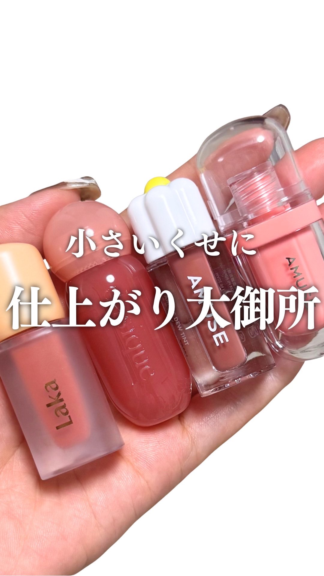 デューティント/AMUSE/リップティントを使ったクチコミ（1枚目）