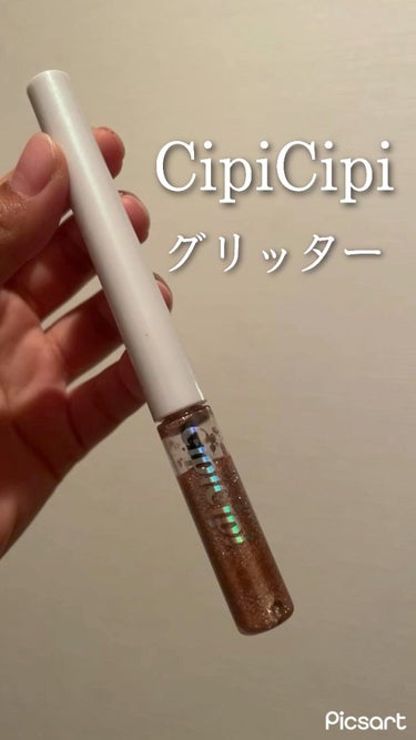 【CipiCipi】グリッターイルミネーションライナー R

✄-------------------‐✄

グリッターを何買えばいいか悩んでいる方はこれがオススメです！

ブラシが細いので細かい所も塗