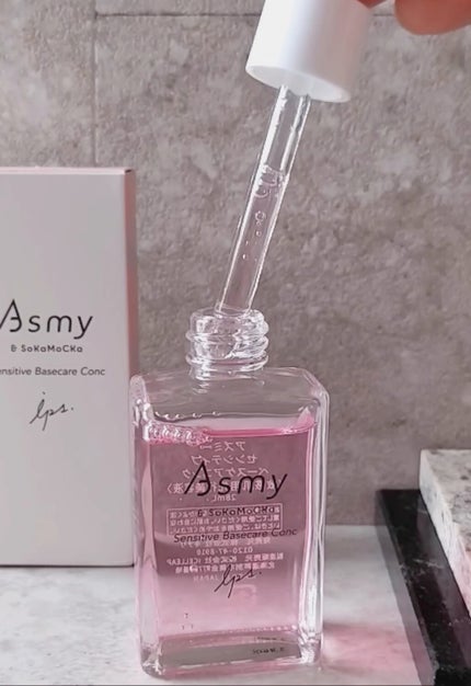 センシティブ ベースケアコンク/Asmy/美容液の動画クチコミ1つ目