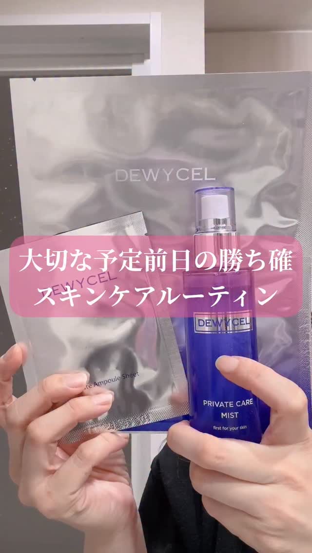 デュイセル プライベートケアマスク/DEWYCEL/シートマスク・パックを使ったクチコミ（1枚目）