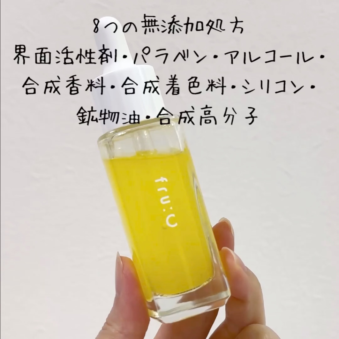 fru:C 28ml/Fru:C/美容液を使ったクチコミ（2枚目）