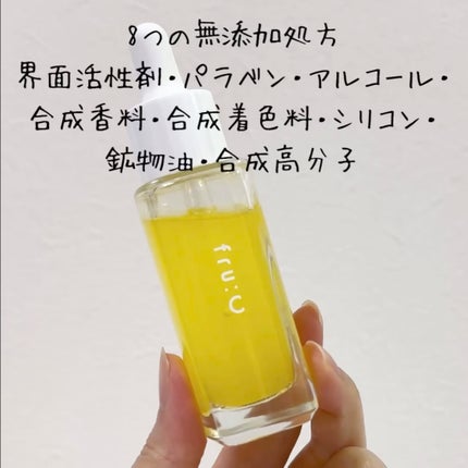 fru:C/Fru:C/美容液を使ったクチコミ(2枚目)