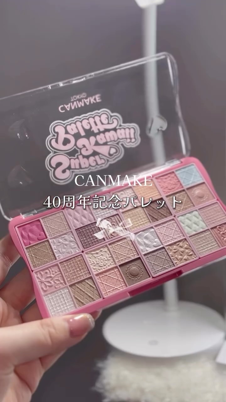 プティパレットアイズ/キャンメイク/パウダーアイシャドウの人気ショート動画