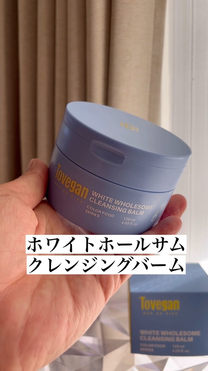 カラーフードシリーズホワイトホールサムクレンジングバーム/Tovegan/クレンジングバームの人気ショート動画
